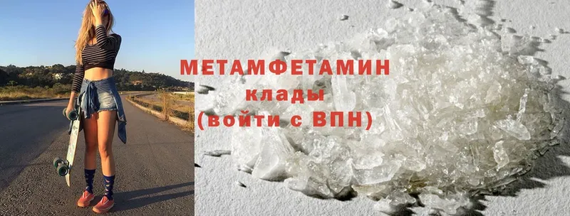 мега ссылка  Балаково  МЕТАМФЕТАМИН витя 